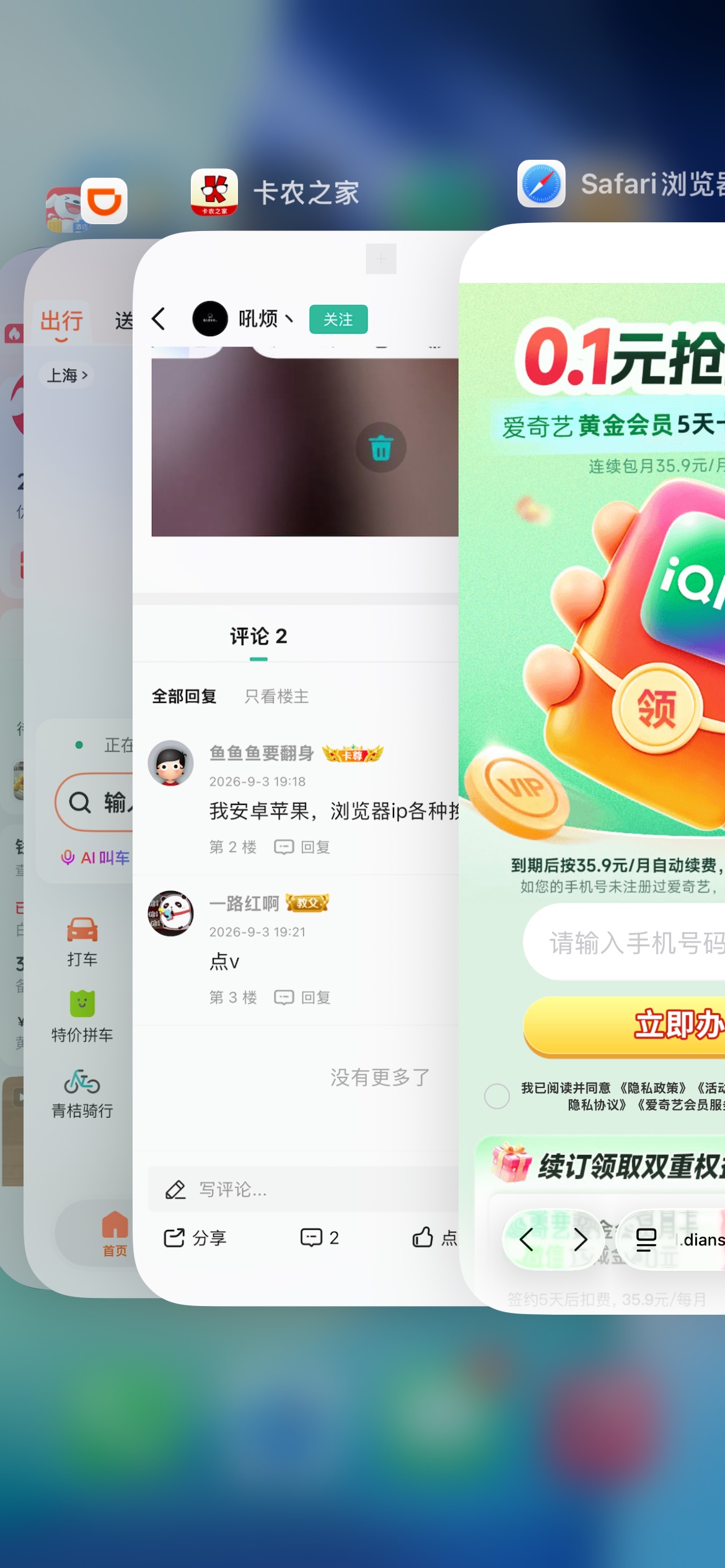 你们打开的是不是苹果的啊？浏览器跟搜索引擎都切了个遍，飞机浏览器都试了也打不开，16 / 作者:村草 / 