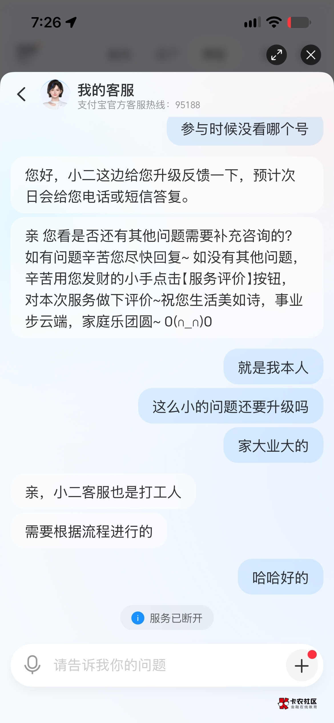 支付宝客服哈哈


45 / 作者:tgghhhvvcc / 