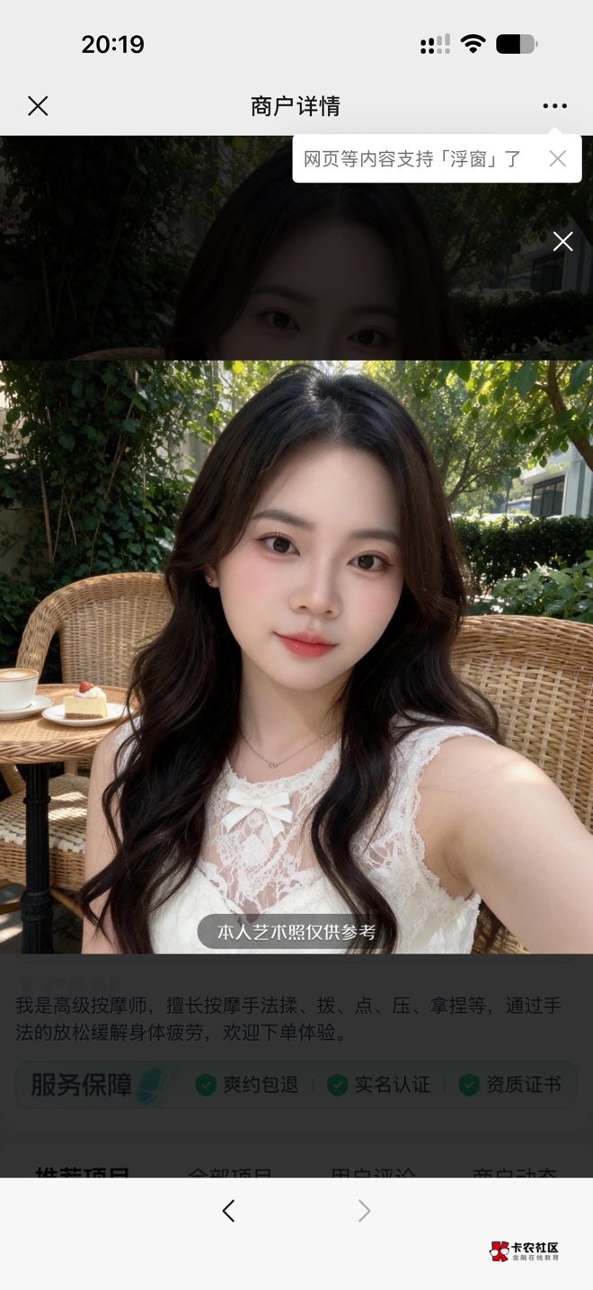老哥们，东郊到家简直就是骗子平台，照片和现实中完全两个人，现在中丑的不得了，这种73 / 作者:入青云数亿万 / 