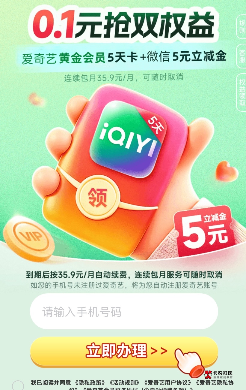 a奇艺还没黄，领了一个号，第二个号用同一个支付宝同一张卡给秒退了



0 / 作者:神手老马།༢ / 