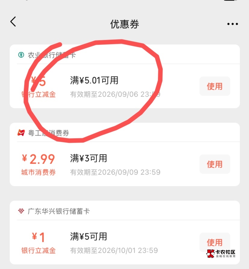 a奇艺还没黄，领了一个号，第二个号用同一个支付宝同一张卡给秒退了



18 / 作者:神手老马།༢ / 
