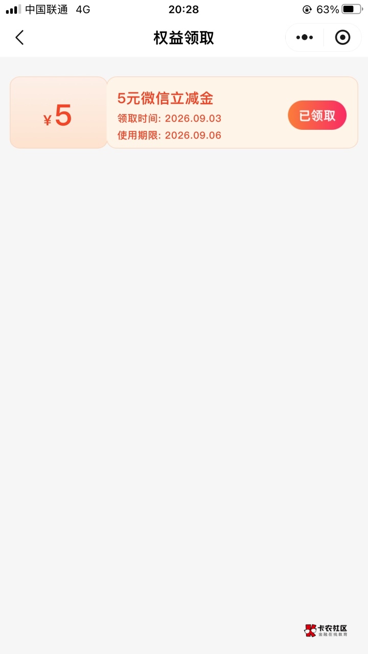 还有，刚领


66 / 作者:A神一般的大哥 / 