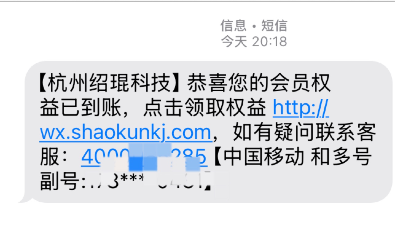 突然发现和多号竟然收不到vx小程序的短信了，a奇艺有三个号是和多号的全收不到信息
32 / 作者:神手老马།༢ / 