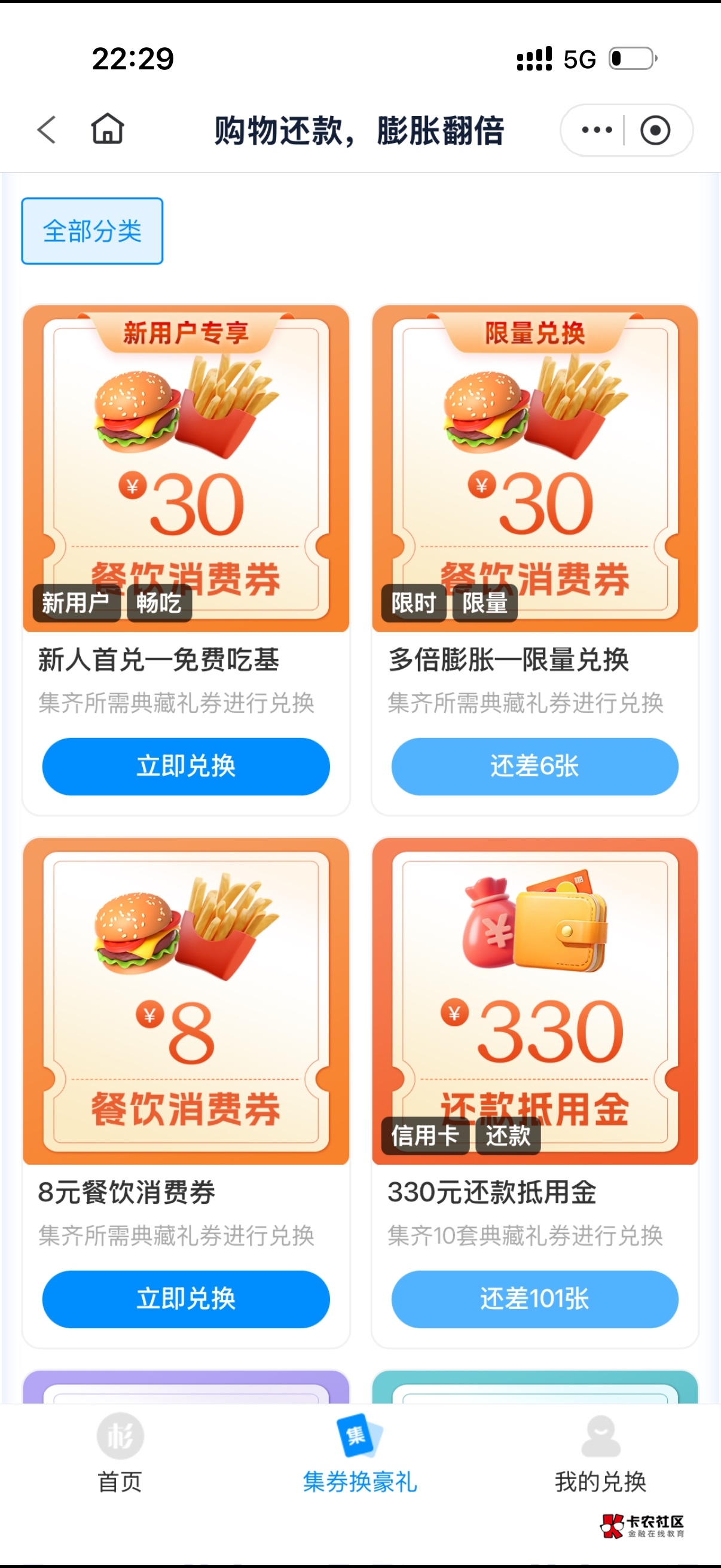 12点抢30元肯德基

61 / 作者:努力NUE / 