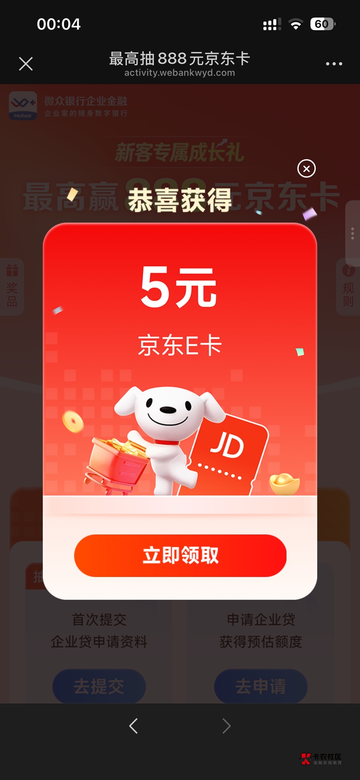 没入口，老哥发的链接也能中

34 / 作者:卡农超级管理 / 