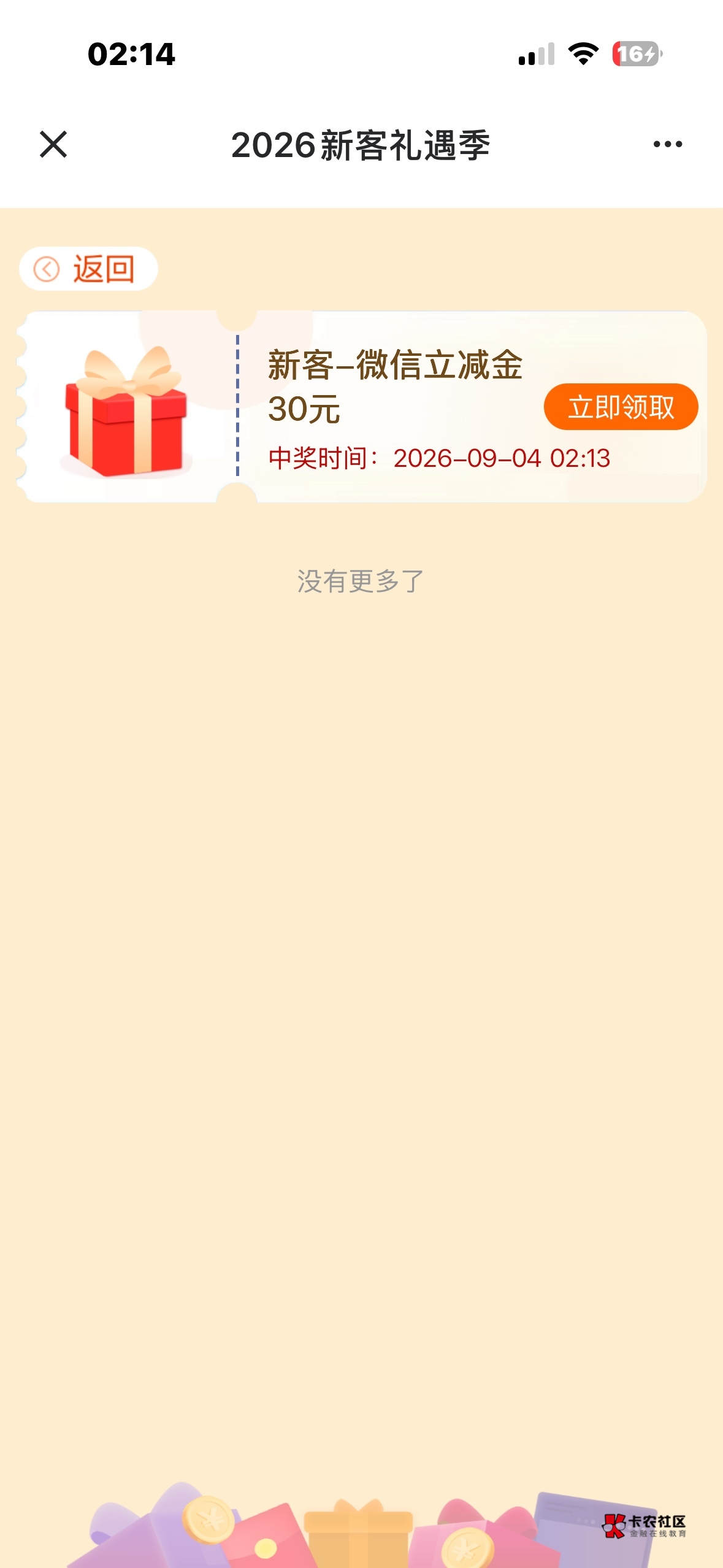 上个月没玩 感谢

0 / 作者:秋红秋风 / 