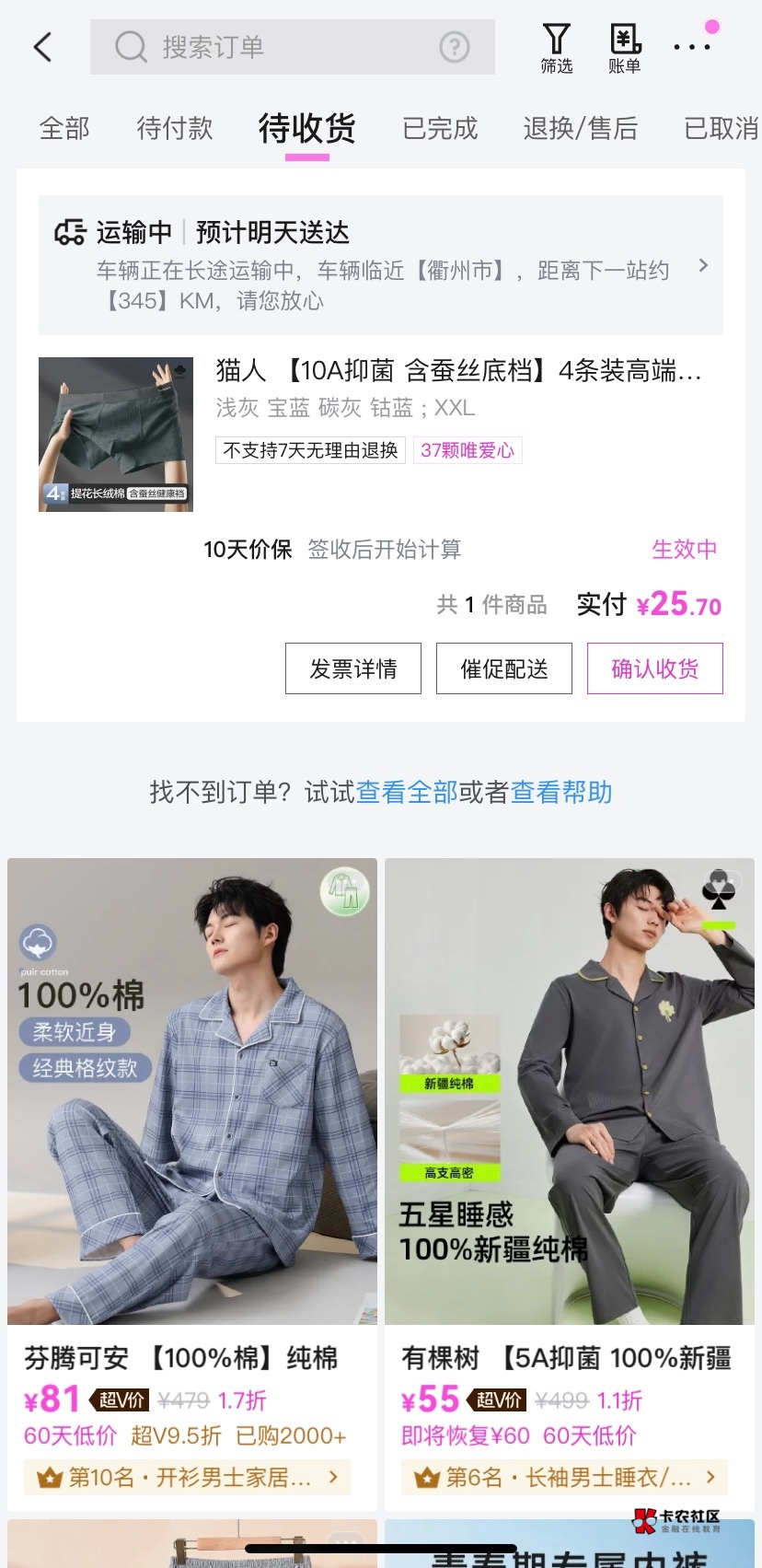 没穿过这么贵的蚕丝内裤，淘宝搜同款也要60起。望着身上的几块钱纯棉内裤穿得都包浆了99 / 作者:我早以麻痹 / 