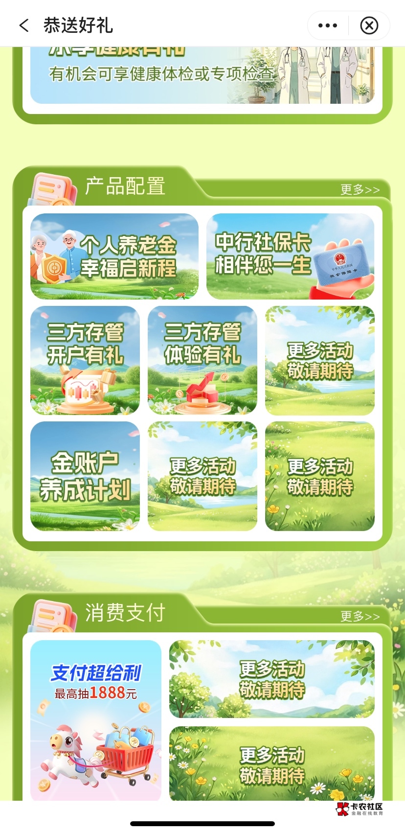 刚开的中行江苏二类，存管点进去不受邀，是要等吗

37 / 作者:我早以麻痹 / 