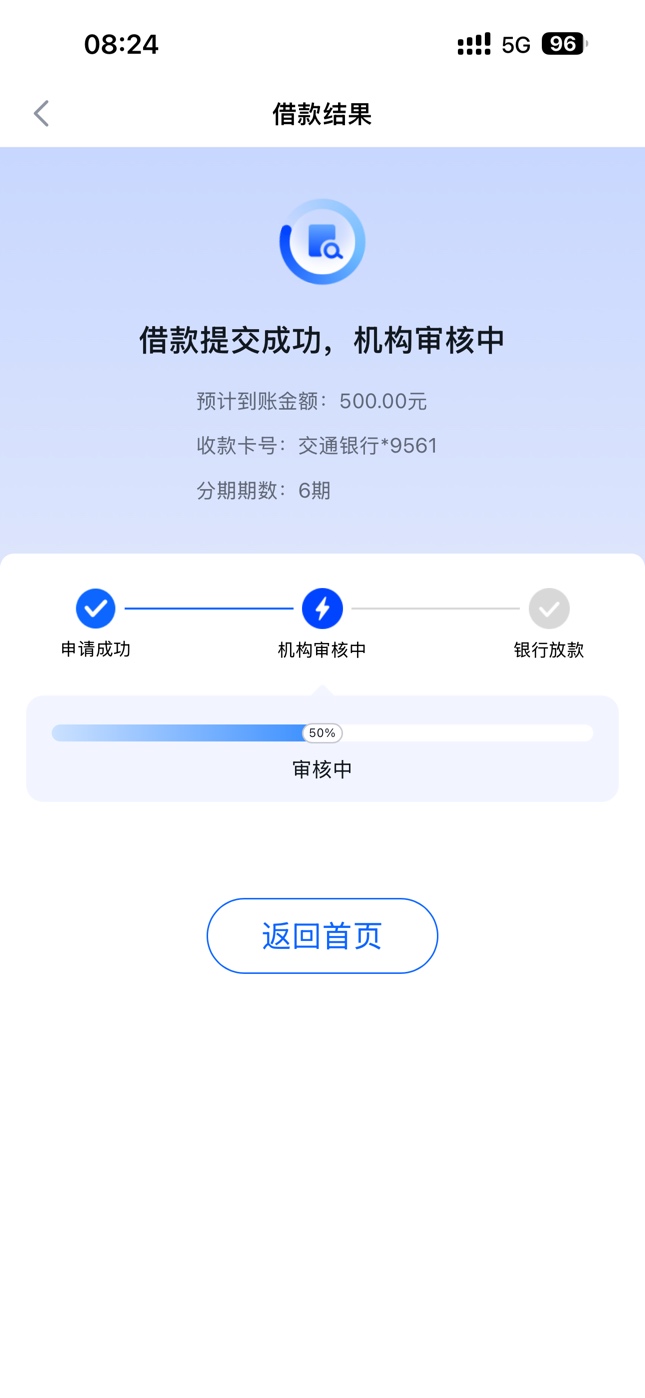 信用飞还有，凌晨跟风信用飞，开了会员只让提交500，下款了！



34 / 作者:雷哥了呢 / 