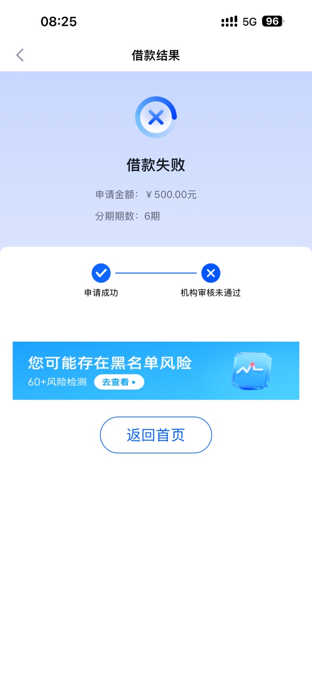 信用飞还有，凌晨跟风信用飞，开了会员只让提交500，下款了！



25 / 作者:雷哥了呢 / 