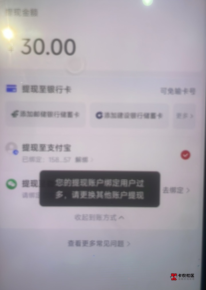 老哥们慢手提现显示这个有解吗？

37 / 作者:Chab / 
