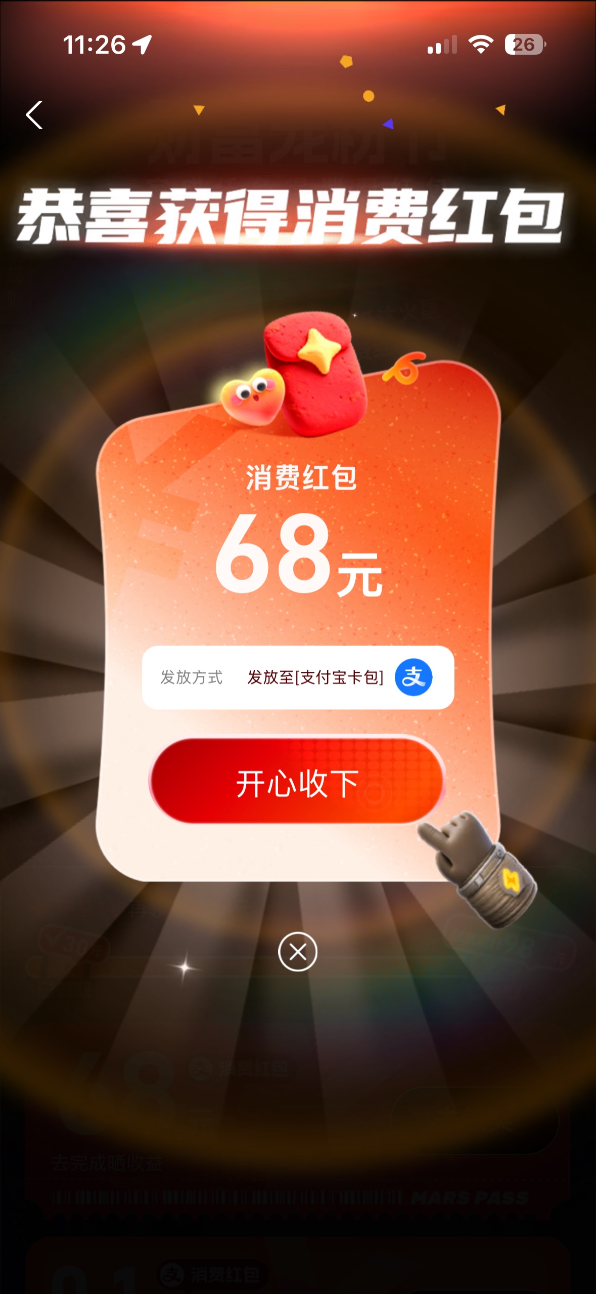支付宝那个晒收益最高68元红包，具体咋玩呀？要买东西吗
49 / 作者:黑与白111 / 