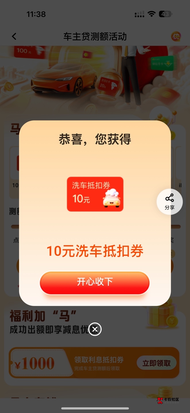 平安车主，每个月一张根本用不完

78 / 作者:爱辰 / 
