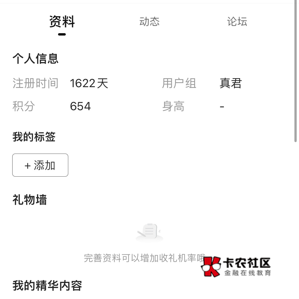 啥也没有，忽悠人的吧


32 / 作者:巴巴雅戈 / 