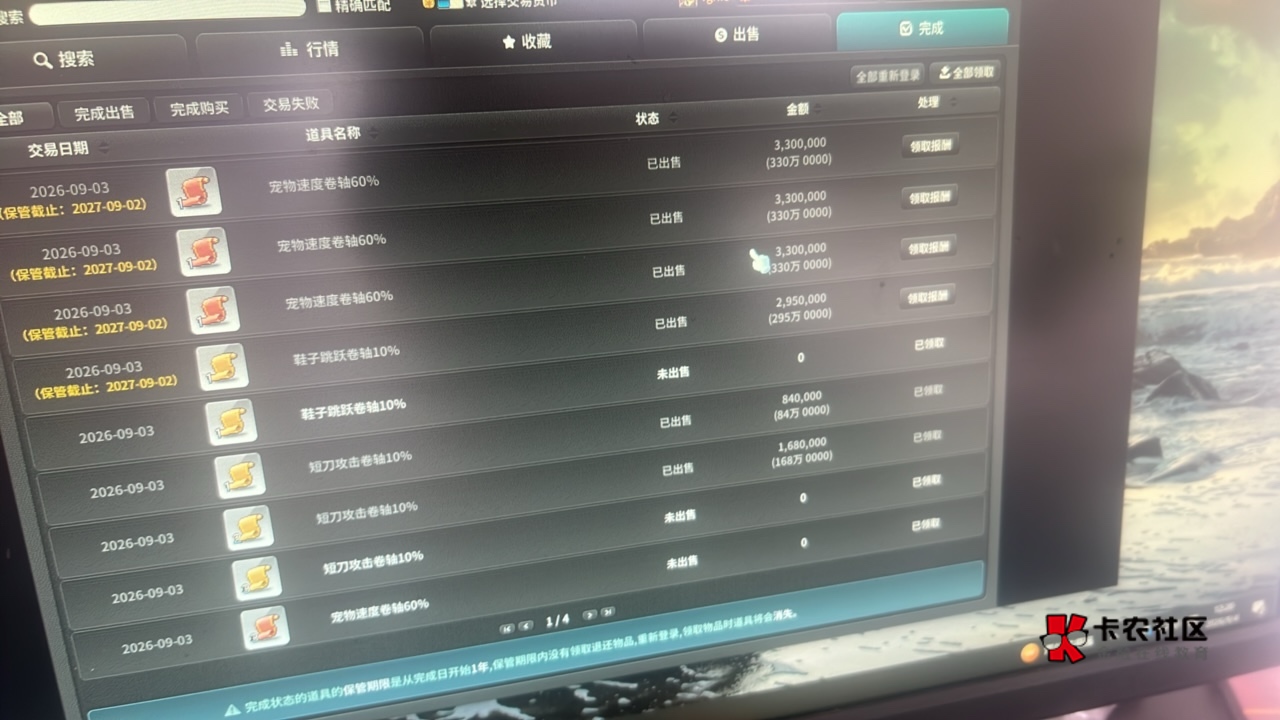 打金美滋滋啊。一周五千来万。昨天卖了1800w今天又卖1000w



11 / 作者:首席测试体验官 / 