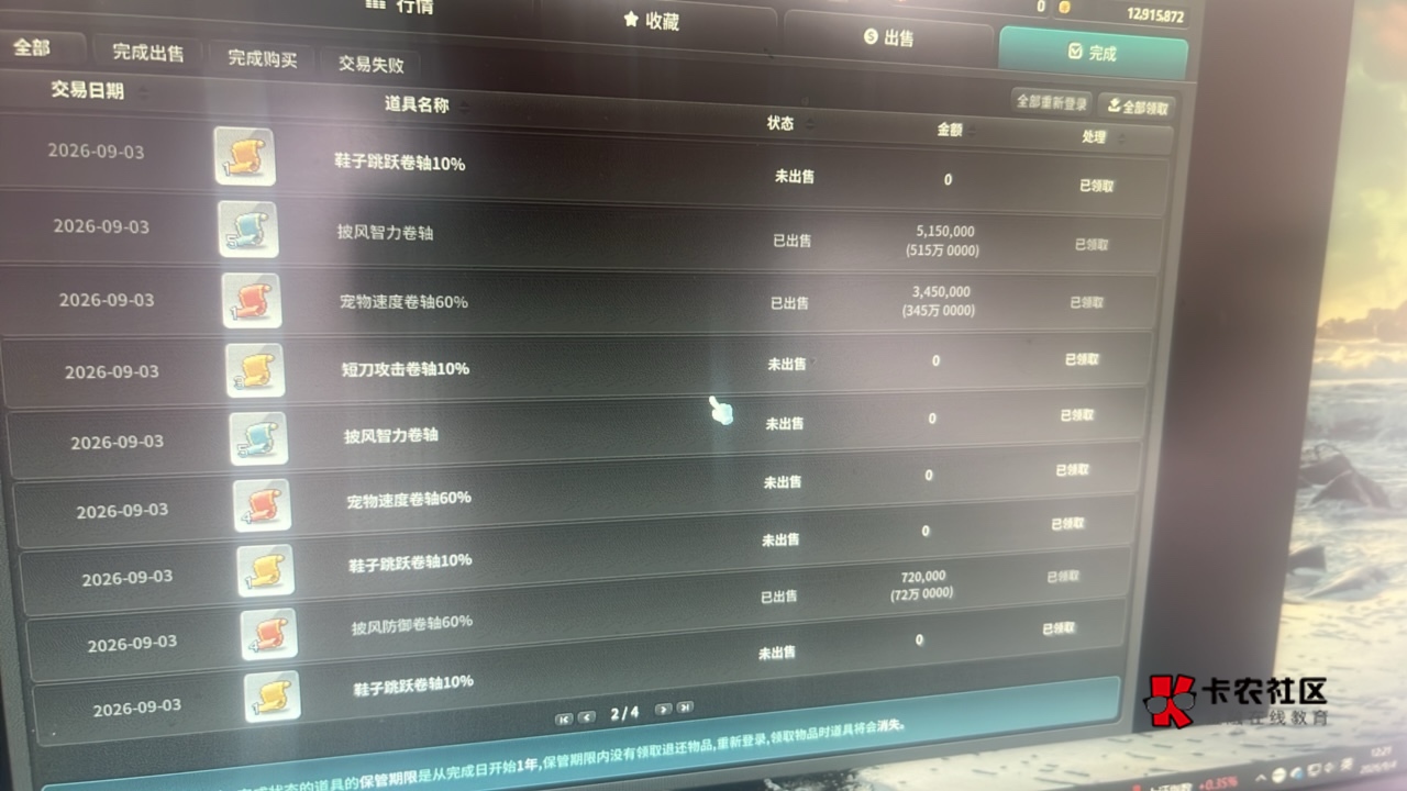 打金美滋滋啊。一周五千来万。昨天卖了1800w今天又卖1000w



64 / 作者:首席测试体验官 / 