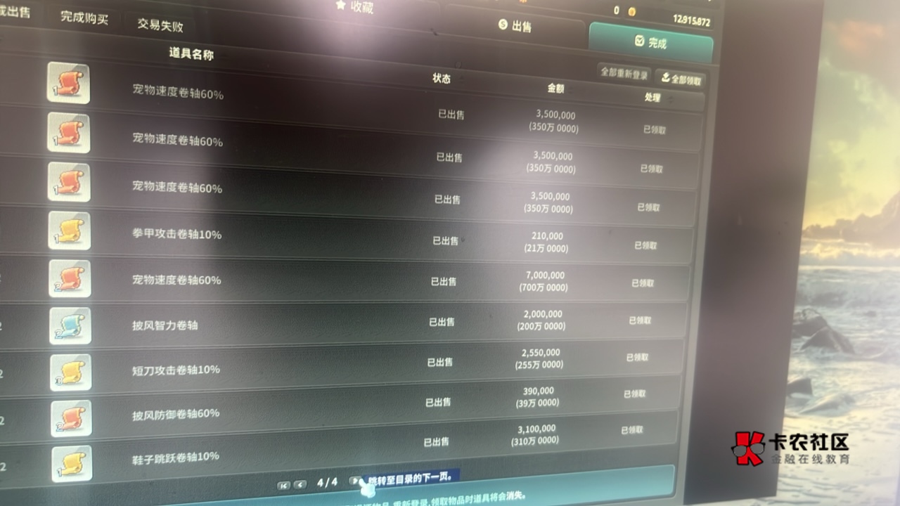 打金美滋滋啊。一周五千来万。昨天卖了1800w今天又卖1000w



60 / 作者:首席测试体验官 / 