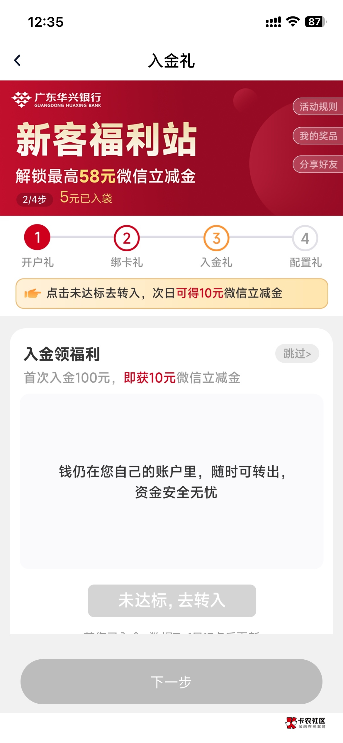 咋还没达标，昨天放了100啊

92 / 作者:溜达发财 / 