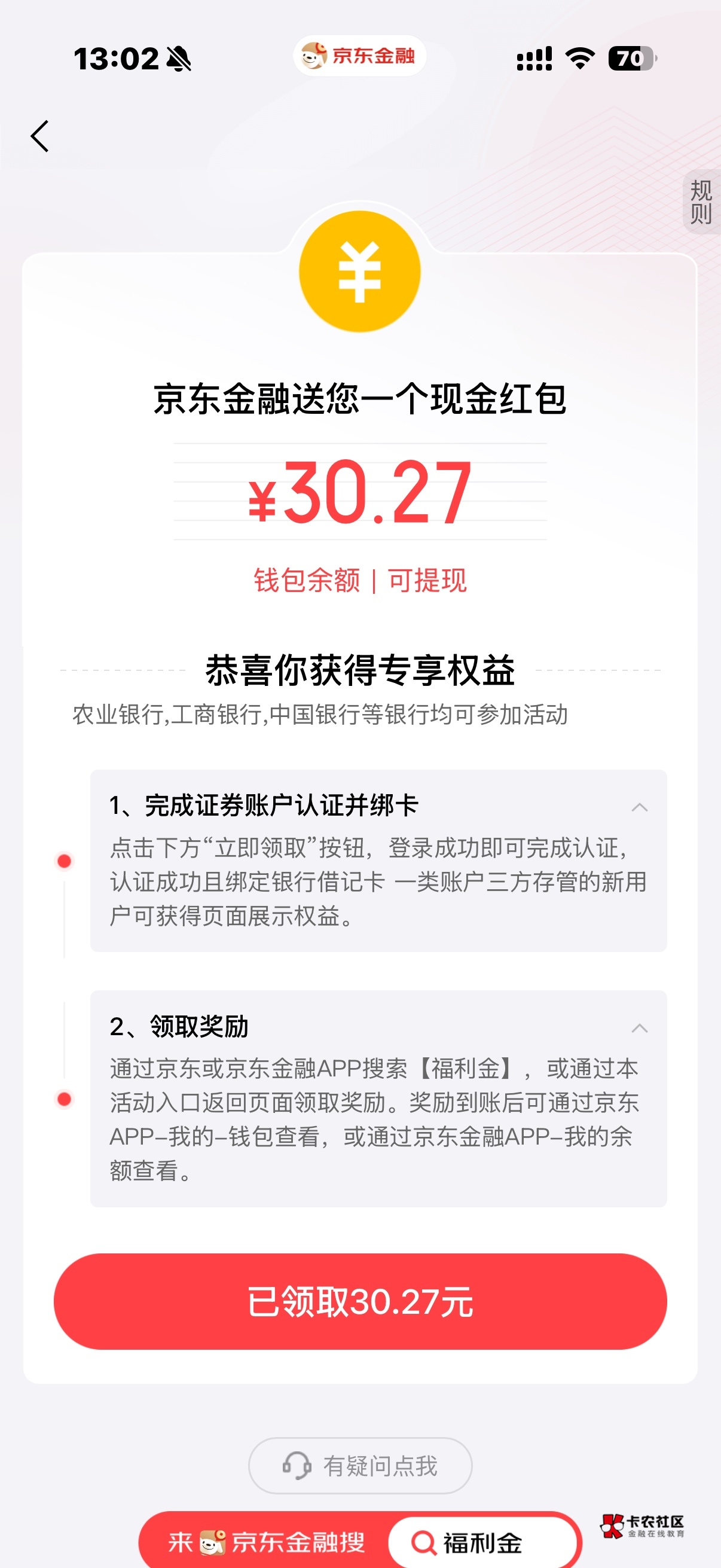 京东新号开的中金财富证券 几分钟开电话和资金号 一起而成

93 / 作者:zxck / 