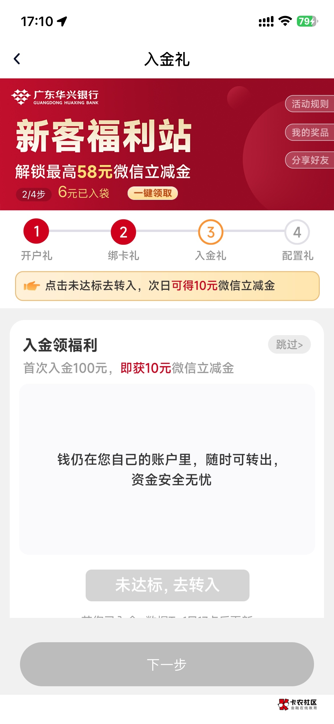 费啦，还没达标

92 / 作者:溜达发财 / 