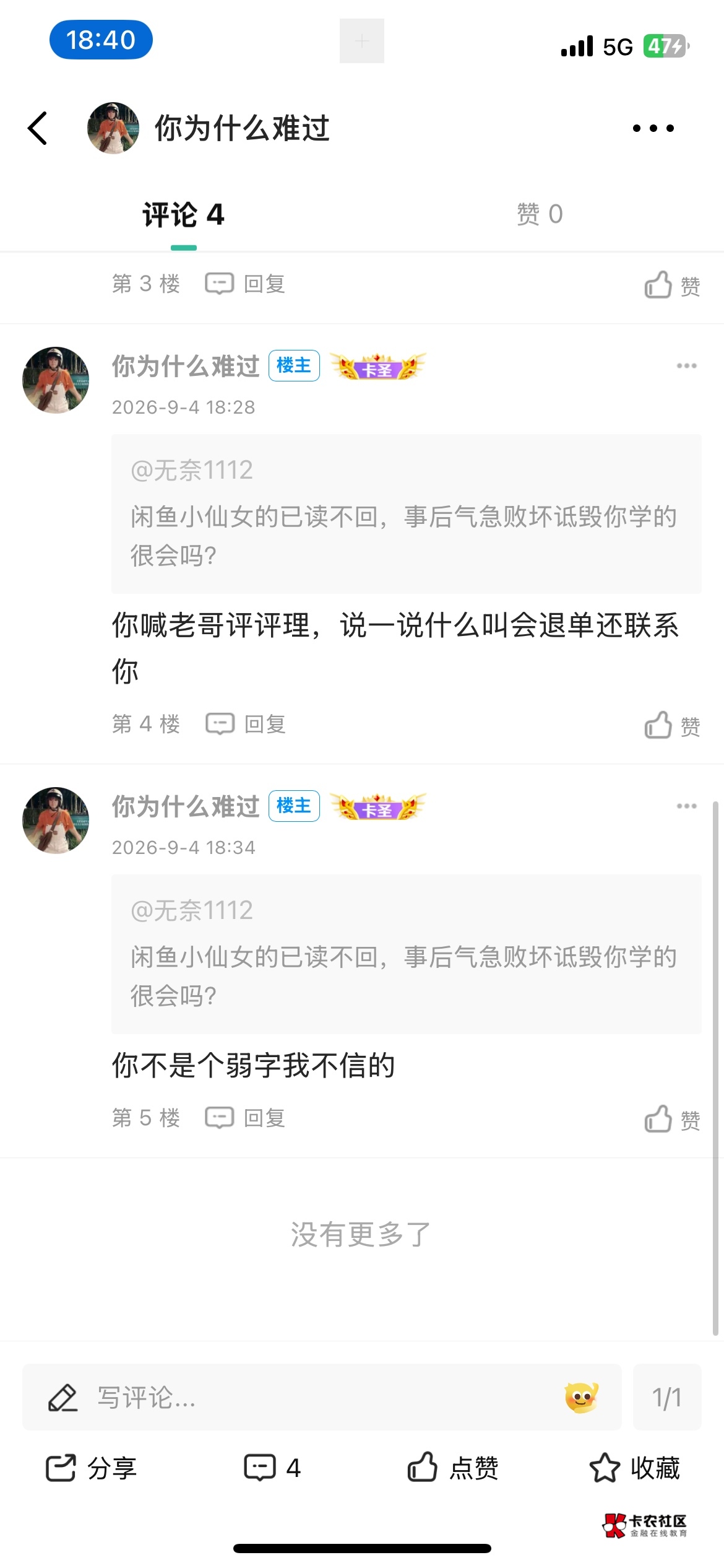 这是肉夹馍还是北部湾

47 / 作者:你为什么难过 / 
