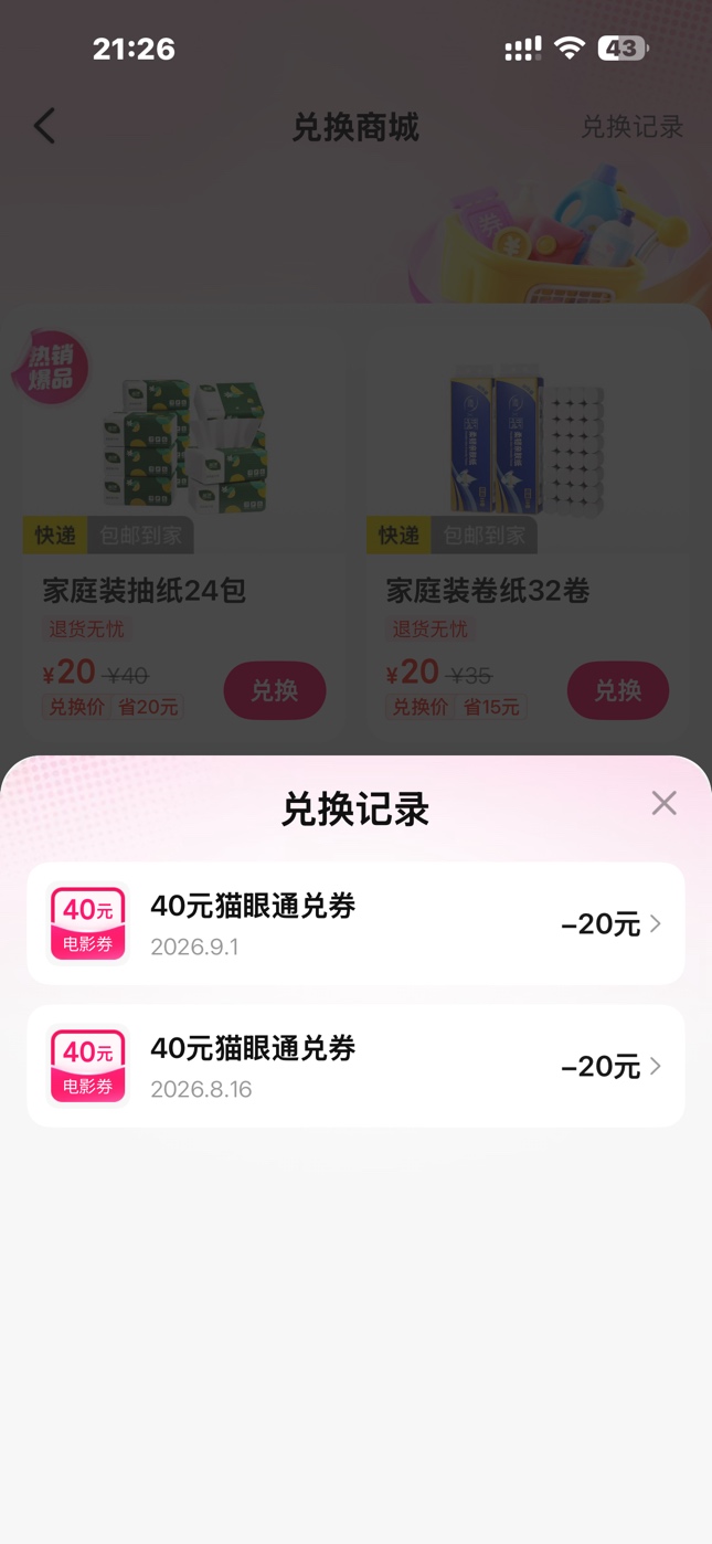 美团里面的金币不纯骗子吗，到了 19 块多一点，2 万金币换 1 分钱，然后越接近越多，355 / 作者:余生22 / 