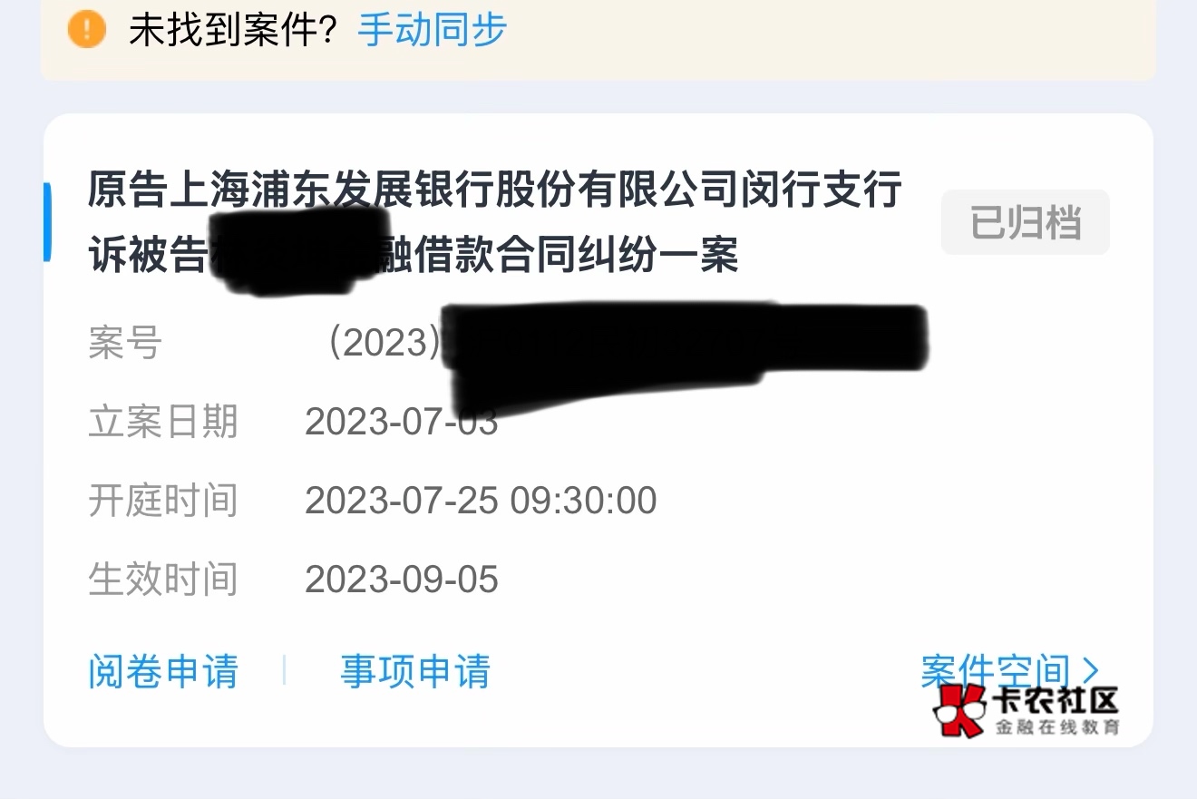 老哥们，执保去年9月18开始只冻结大号微信，YHK支付宝都没冻，快到期了真怕续冻把YHK79 / 作者:llbkin / 