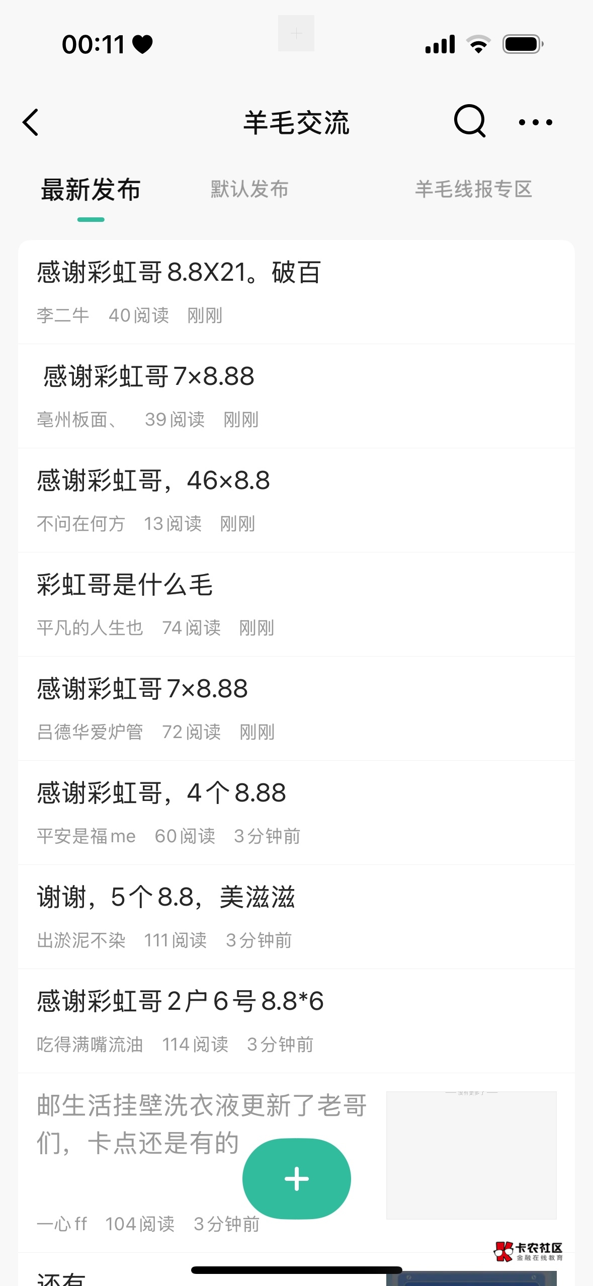 打开卡农？？？？？？？？

95 / 作者:今夜不听情话 / 