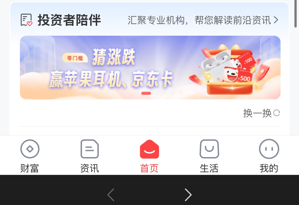 还差4积分，有老哥说说还有哪里可以搞到一点中信积分啊。

88 / 作者:跳跳糖777 / 