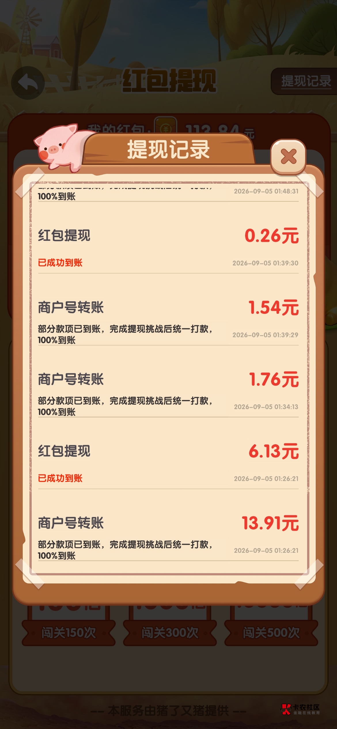 这个猪了又猪是真cs啊，弄了一个半小时看了二十提不完一个半小时才第八关，让我通关1591 / 作者:卡农哈哈你好 / 
