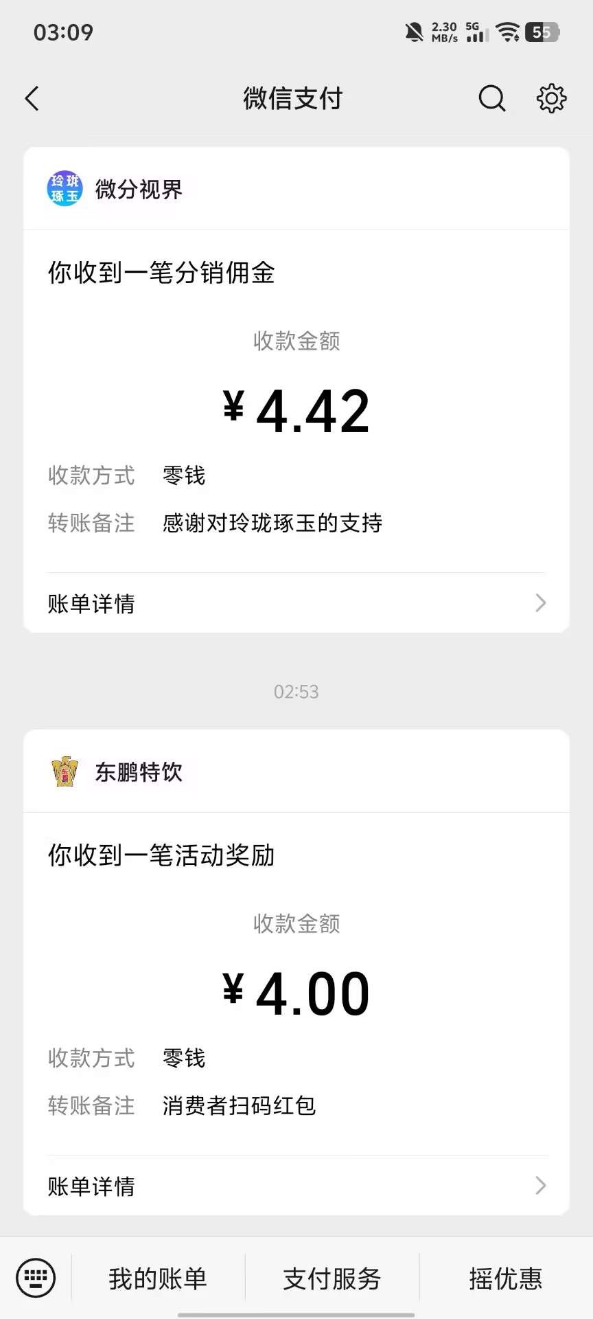 东鹏拉黑的清除缓存，开5g扫，授权那里等几秒再点确认
65 / 作者:中国龙佛吕布 / 