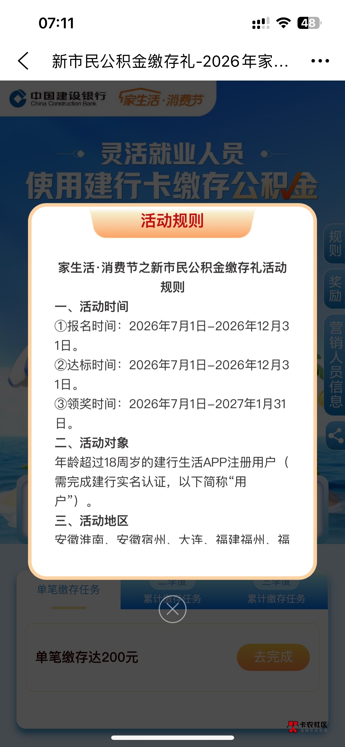 这个苏州公积金怎么玩的，我记得去年还是前年玩过，忘记了

35 / 作者:shanghaiwanjia / 