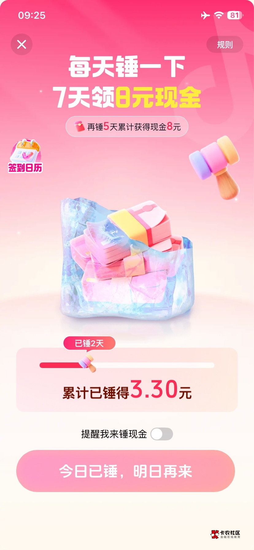 我不相信这个8毛也要拉人

97 / 作者:平安是福me / 