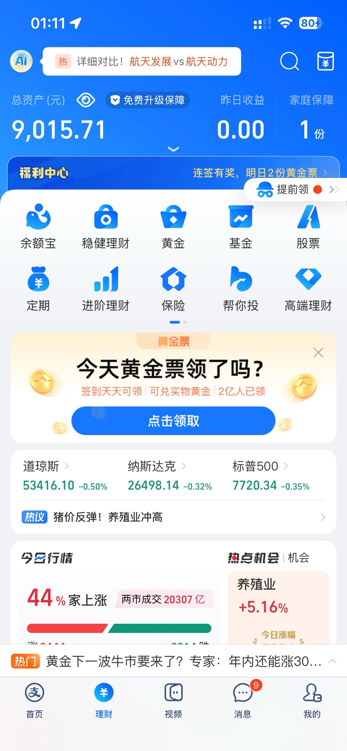 想吃鱼，老哥们那里还能搞40块

28 / 作者:素质低下 / 