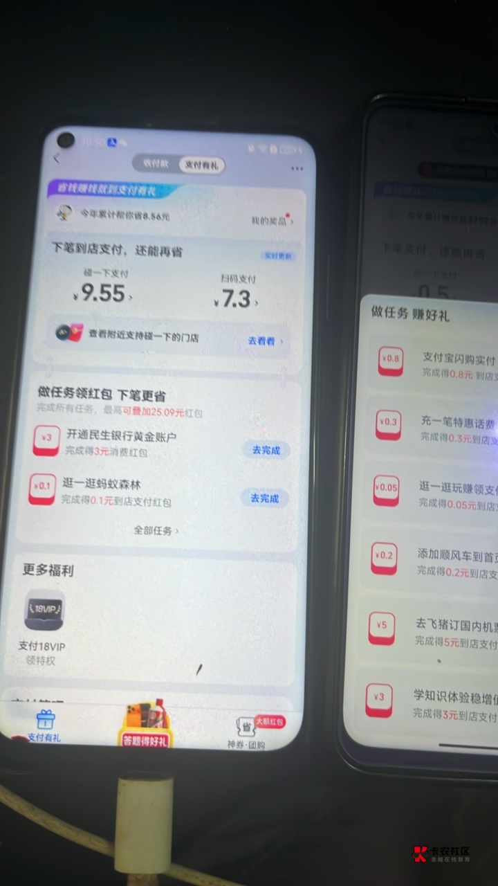 支付宝给我冲，2户6个号，做简单任务加上领的周末碰一碰红包，半个小时不到，50+

55 / 作者:泡泡鱼雅 / 