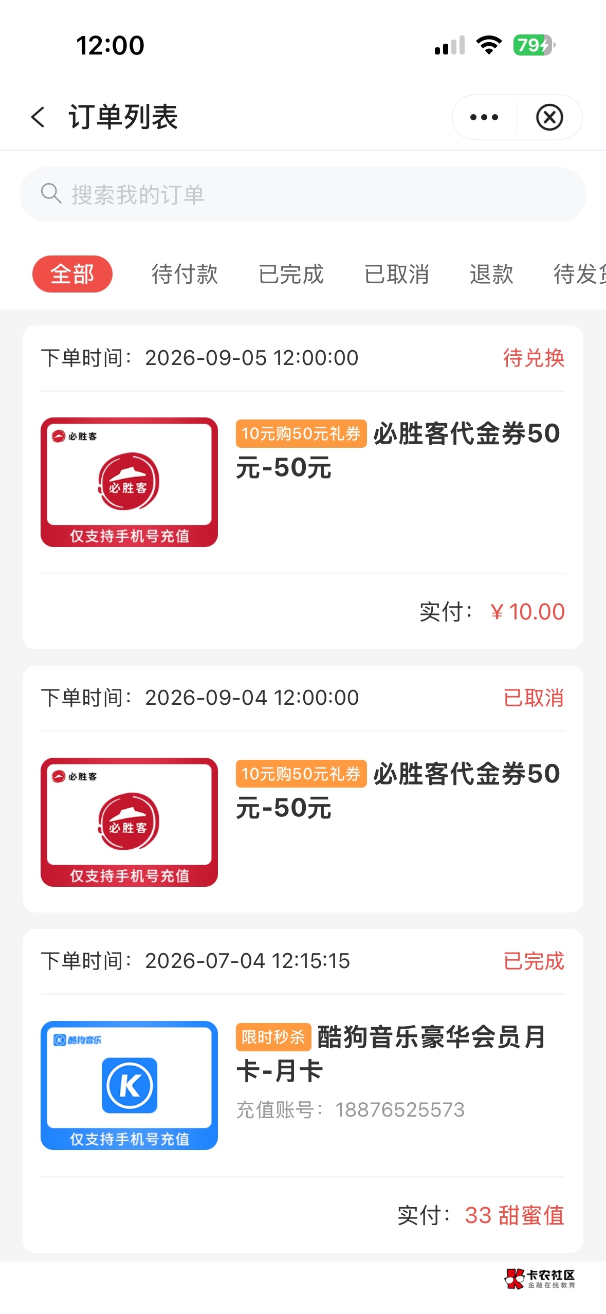新疆毕业

29 / 作者:过头了34 / 