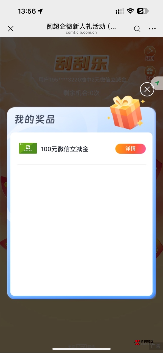 兴业中了100+2没卡啊 90有人要不

31 / 作者:浩hu5 / 