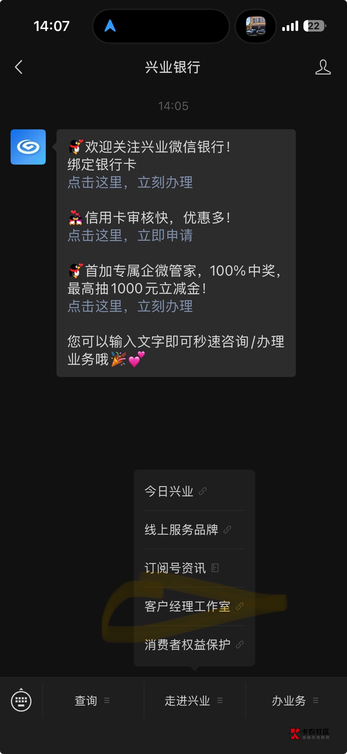 告诉兴福龙，你被开除了


5 / 作者:黑与白111 / 