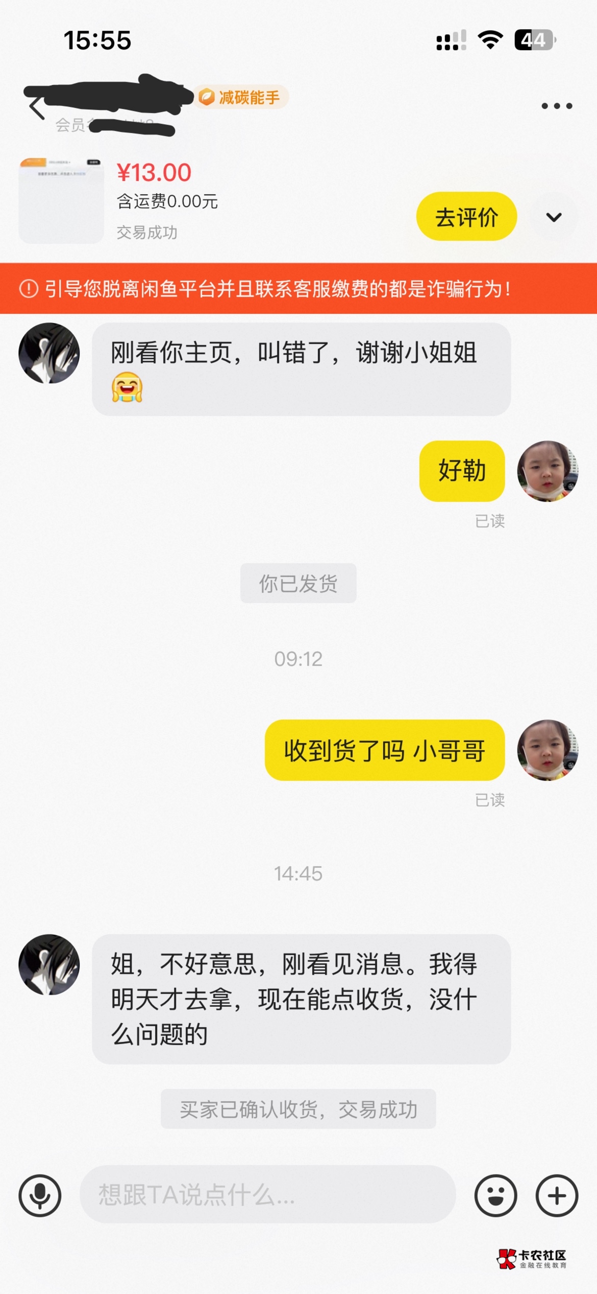 唯品会40劵，之前性别男的时候一直没有人买。改成女之后呢，曝光大增，收货也不拖沓

0 / 作者:男人回头不迟 / 