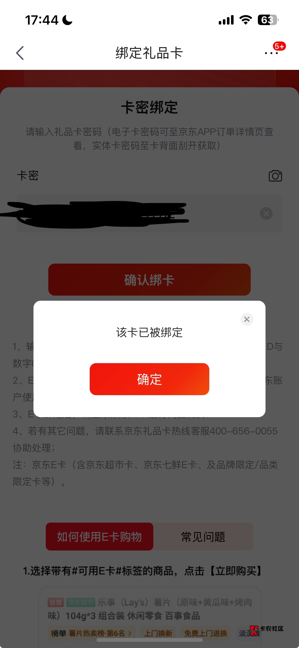 这sb广发真玩不起 还发使用过的e卡

84 / 作者:洪1 / 