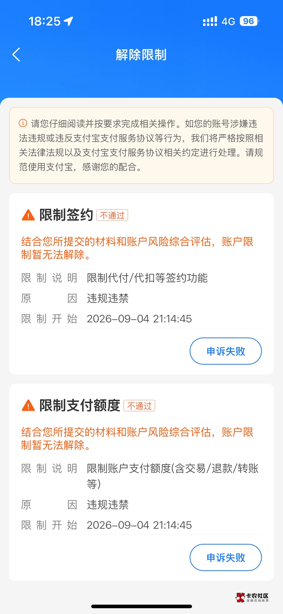 有没有老哥遇到过这种 支付宝参加YHK优惠给大号转账被限制了 好恶心 问了还是180天限11 / 作者:看看书啊 / 