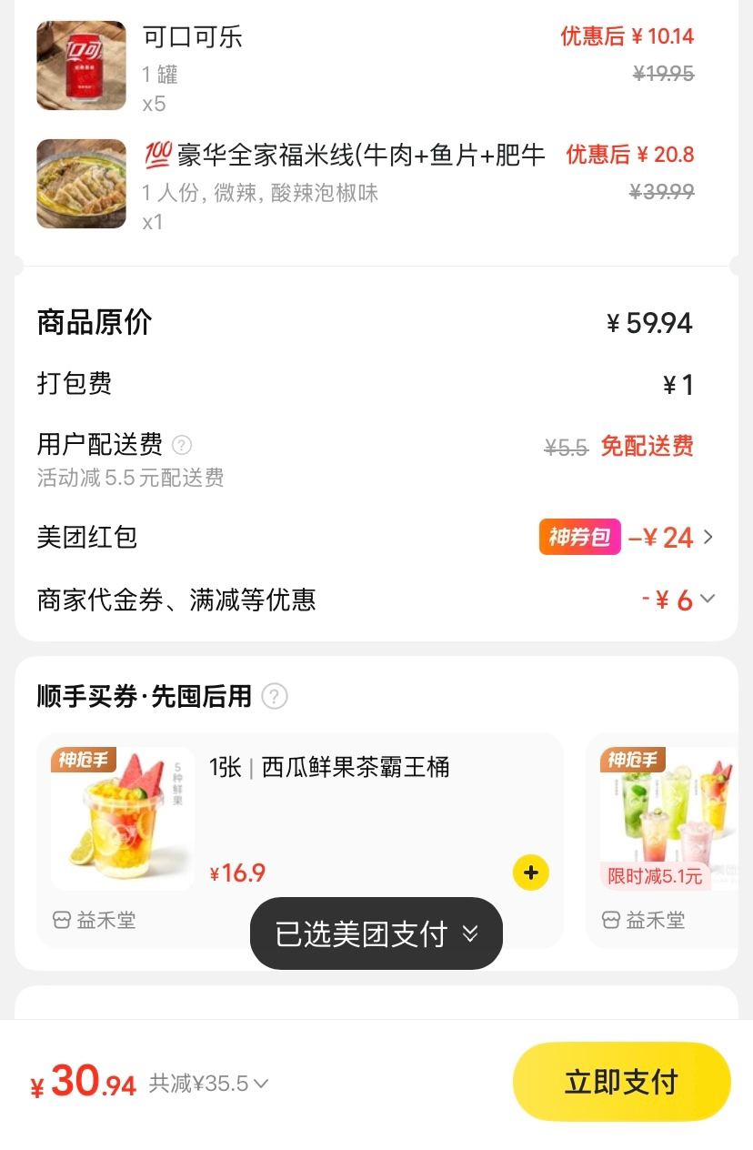 吃饭

31 / 作者:平安是福me / 