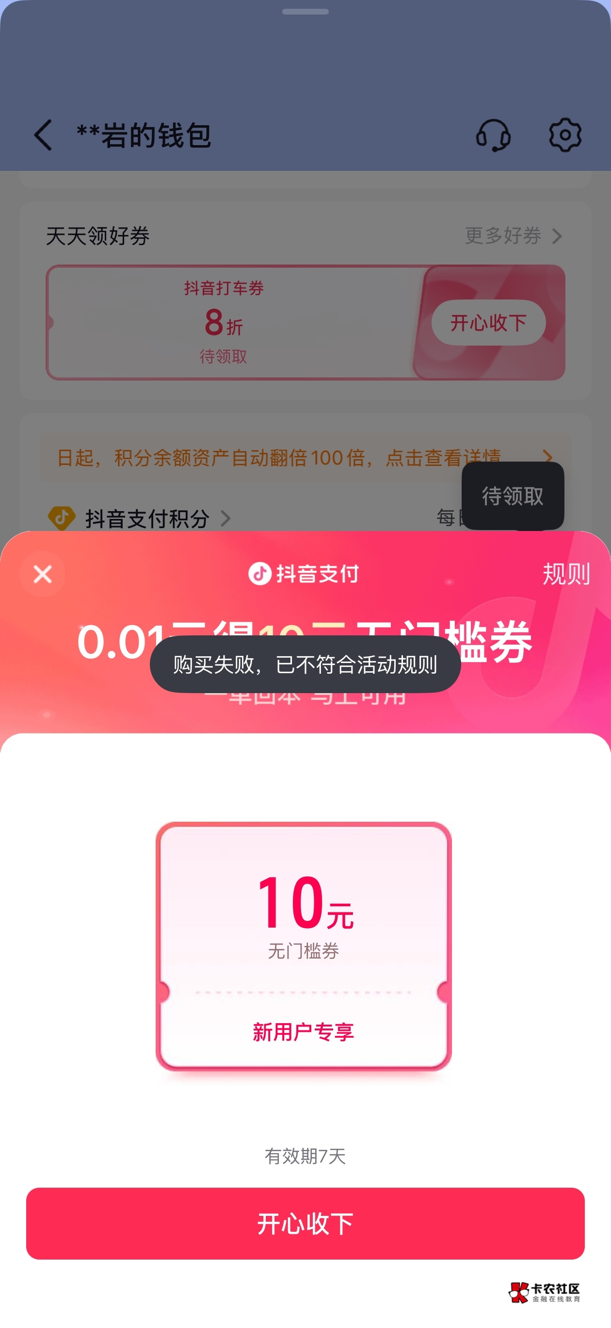 抖音显示这个是不是这个实名不行了？

96 / 作者:低调低调111 / 