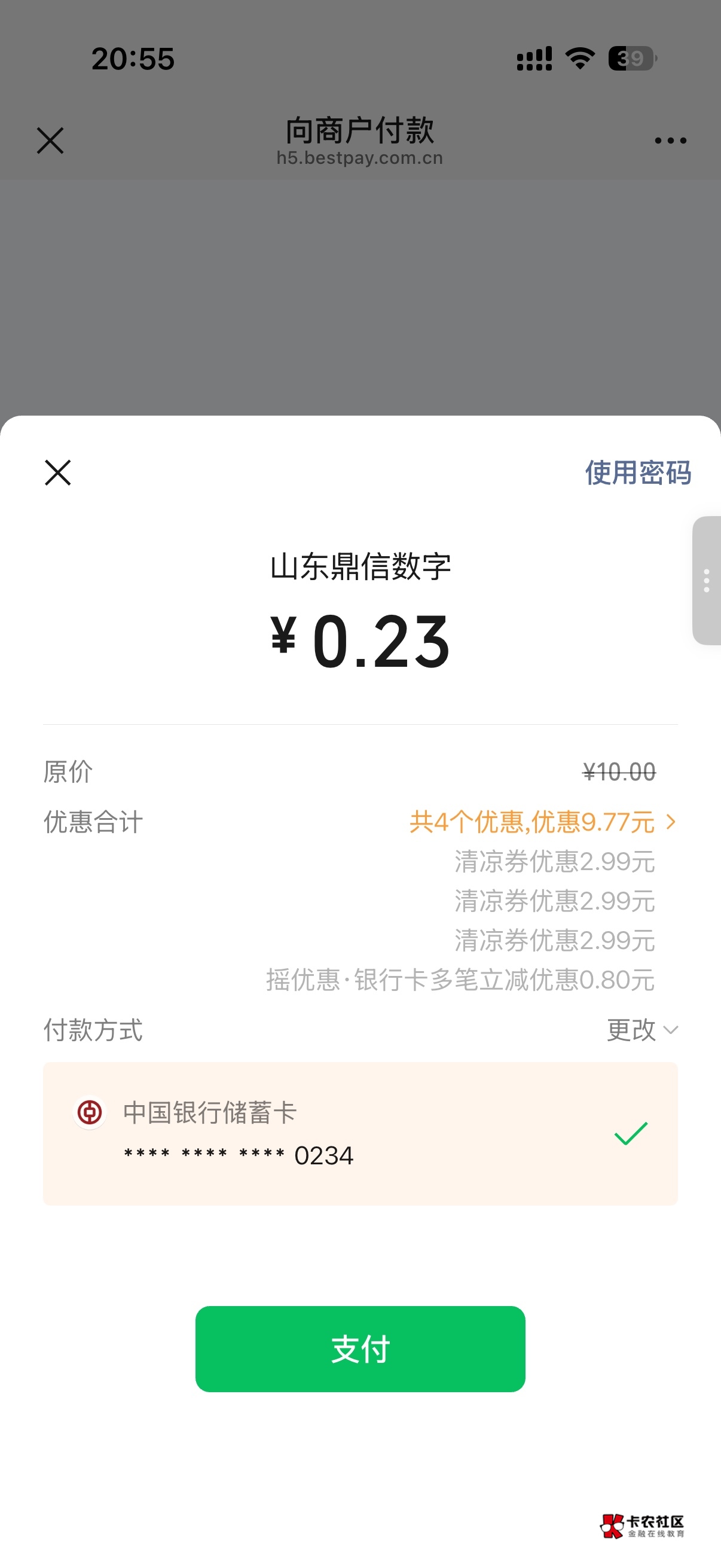 看到很多老哥还不知道怎么套清凉卷，给个路子
＃深圳电信
好用加精




93 / 作者:徐凤年灬 / 