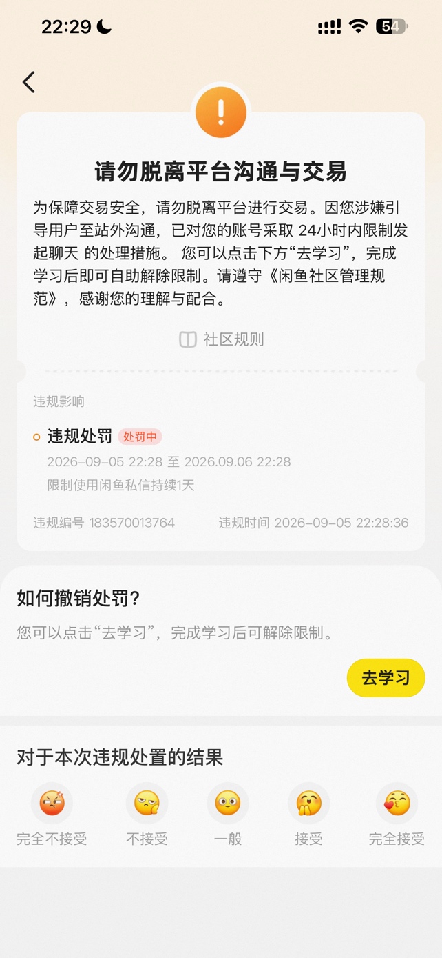 美团话费 50 ，46 出。要的留

84 / 作者:charon95 / 
