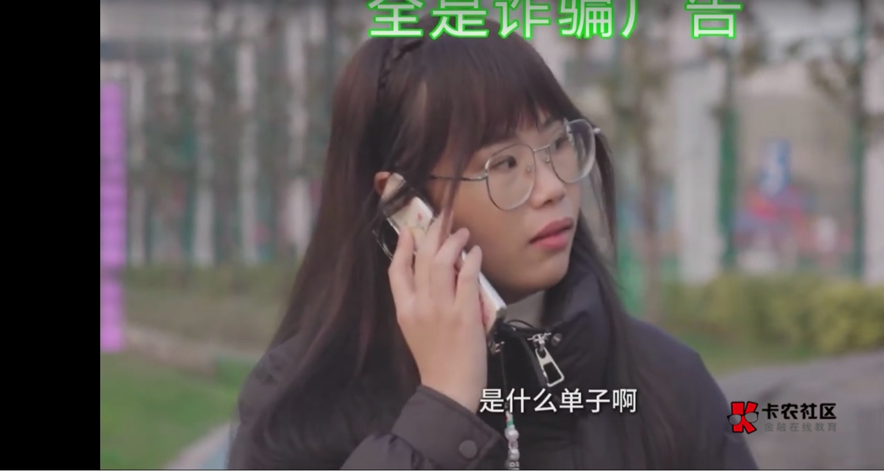 有没有老哥知道这个女的叫啥名字？

66 / 作者:卡农董事长1 / 