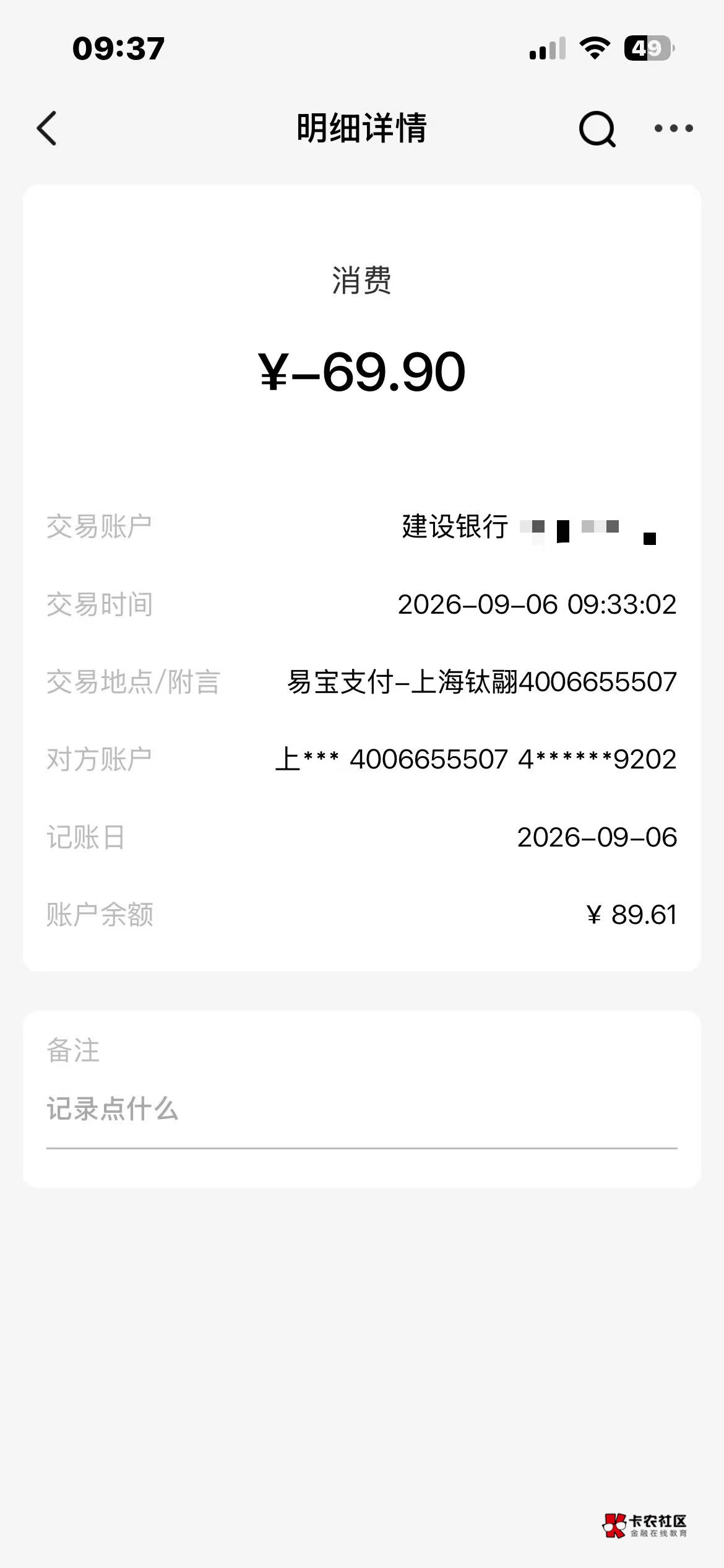 卡里放点钱就被扣，这是什么啊老哥们

32 / 作者:戒色吧老哥 / 