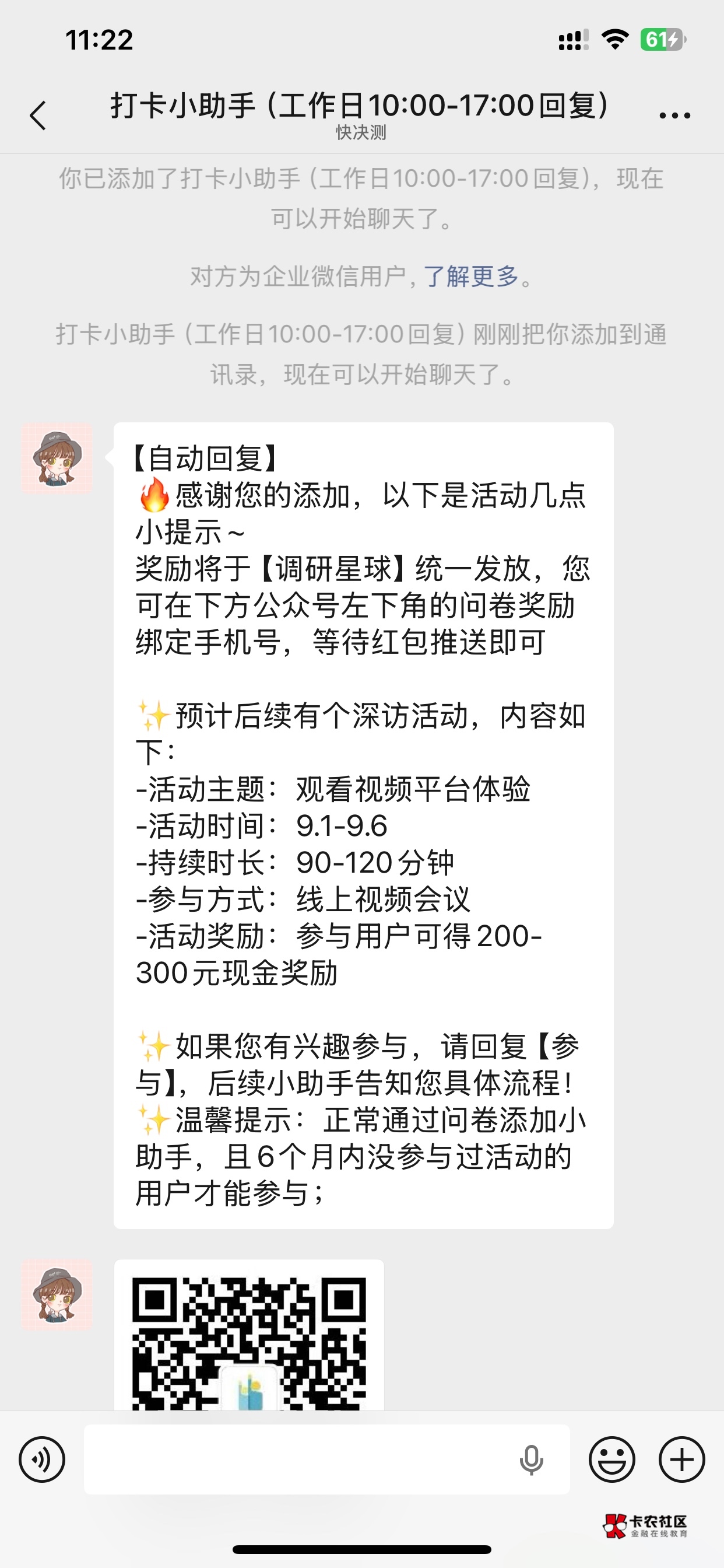 老哥们谁做过快决策的线上视频会议，以前都是进群点链接，这次直接给整个视频会议？难83 / 作者:未曾离去 / 