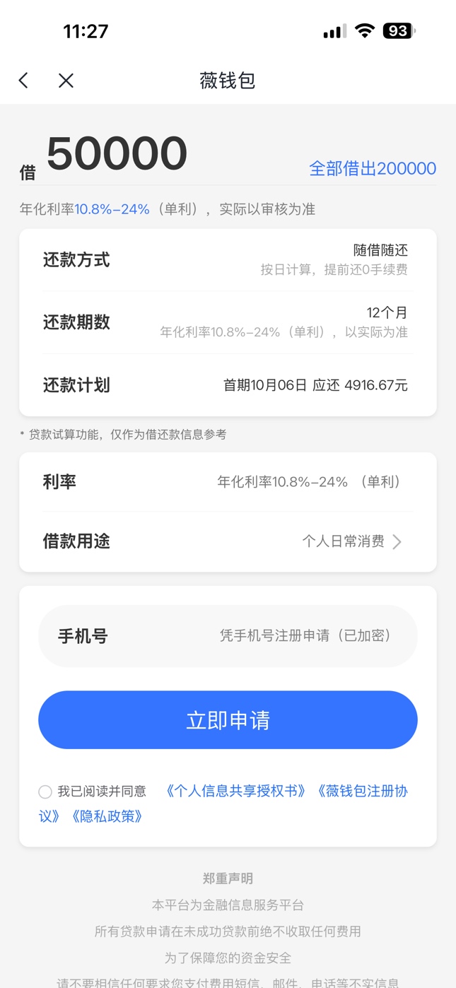 牛p，看老哥过了小赢卡贷我半夜也去试了，授信的时候填的5000额度放款然后签约了YHK要50 / 作者:水下世界精彩 / 