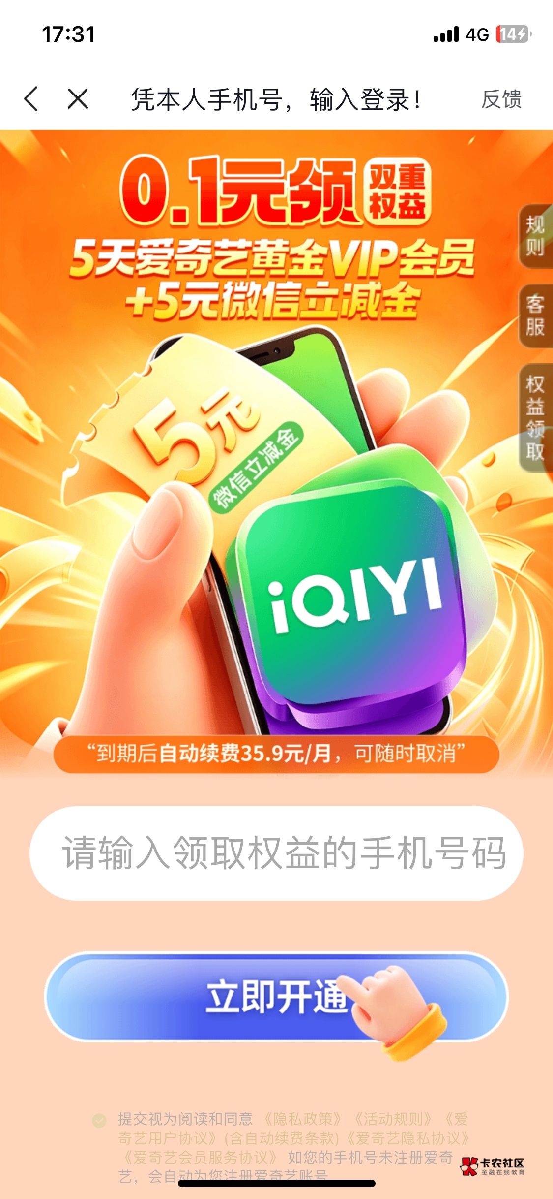 a奇艺弄了3个没号了


30 / 作者:阿胶吃个吃货 / 